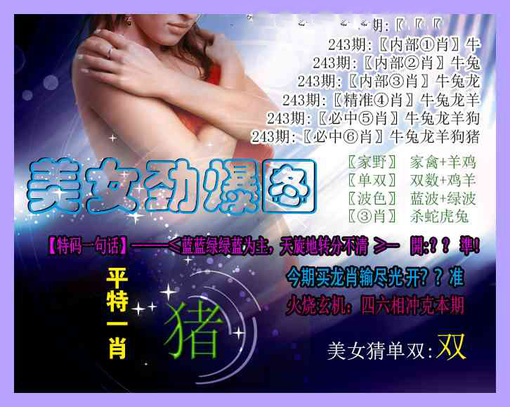 美女平特