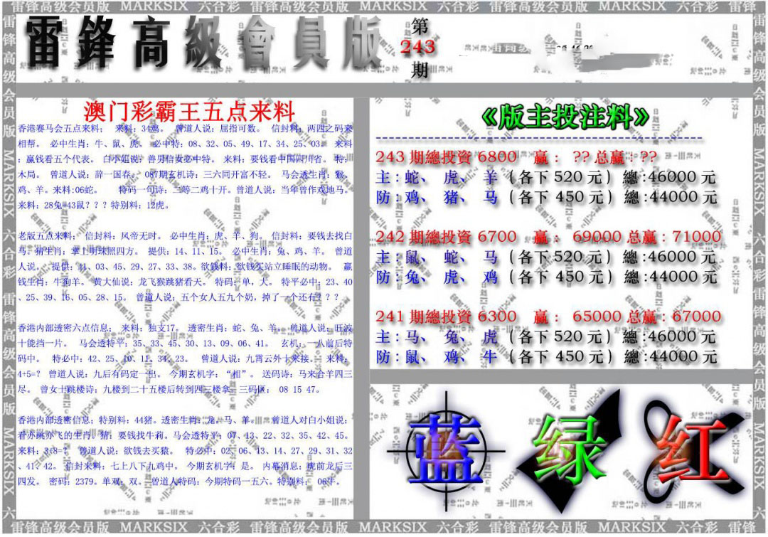 高级会员