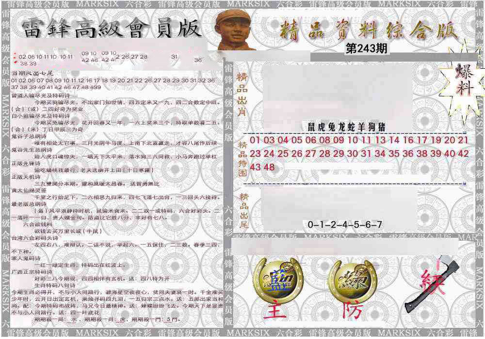 综合资料