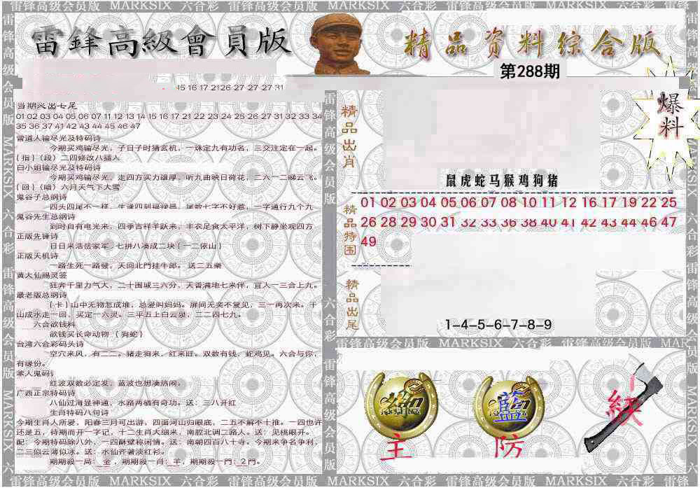 综合资料