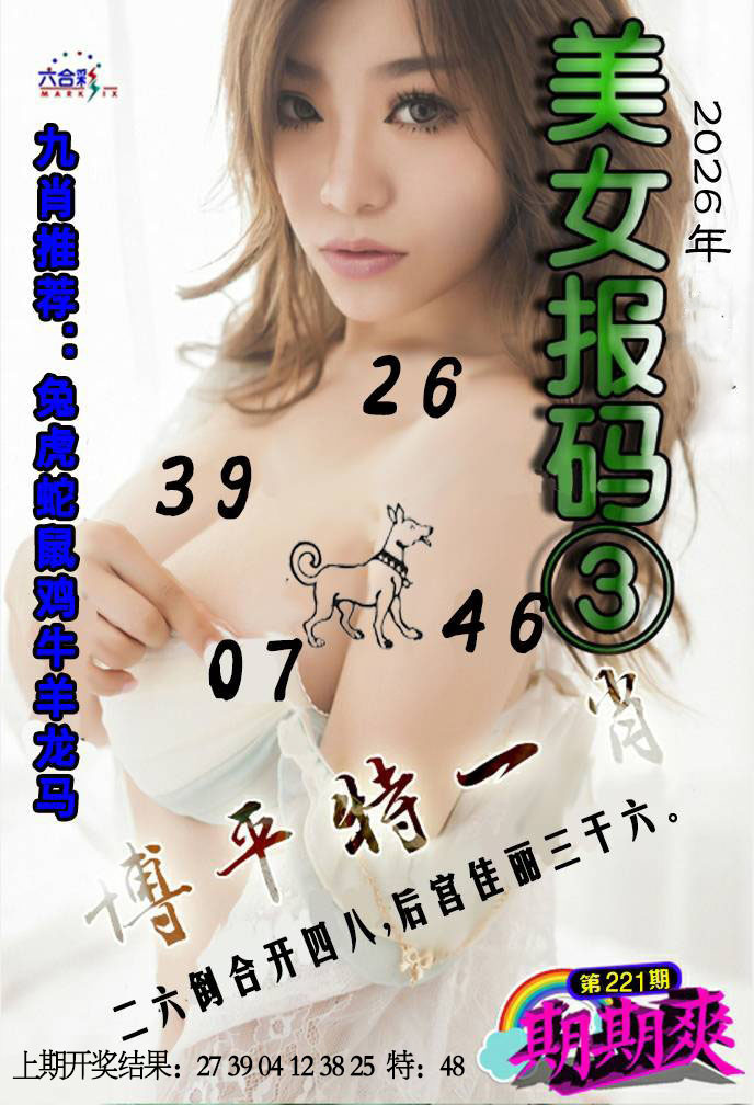 美女码报③
