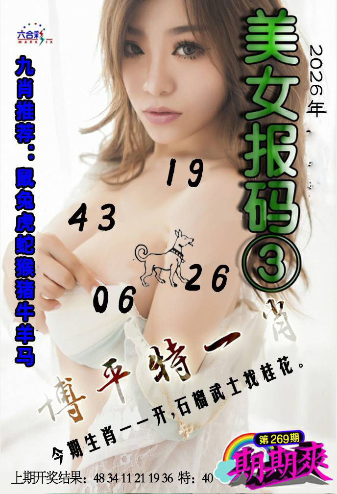 美女码报③