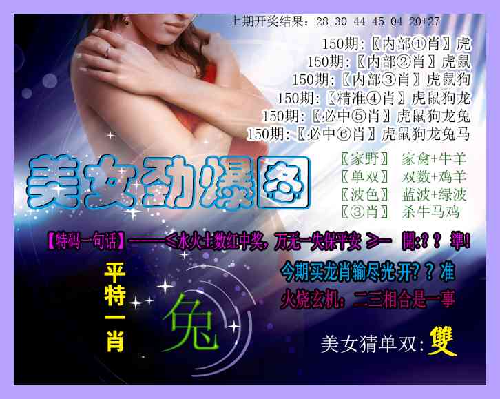 美女平特