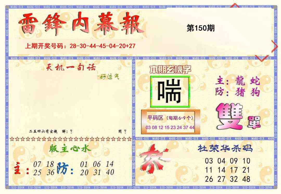 新内幕报