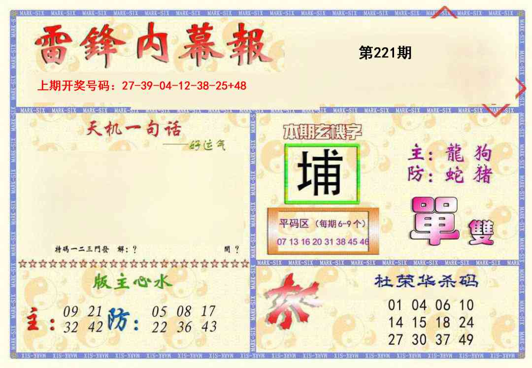 新内幕报