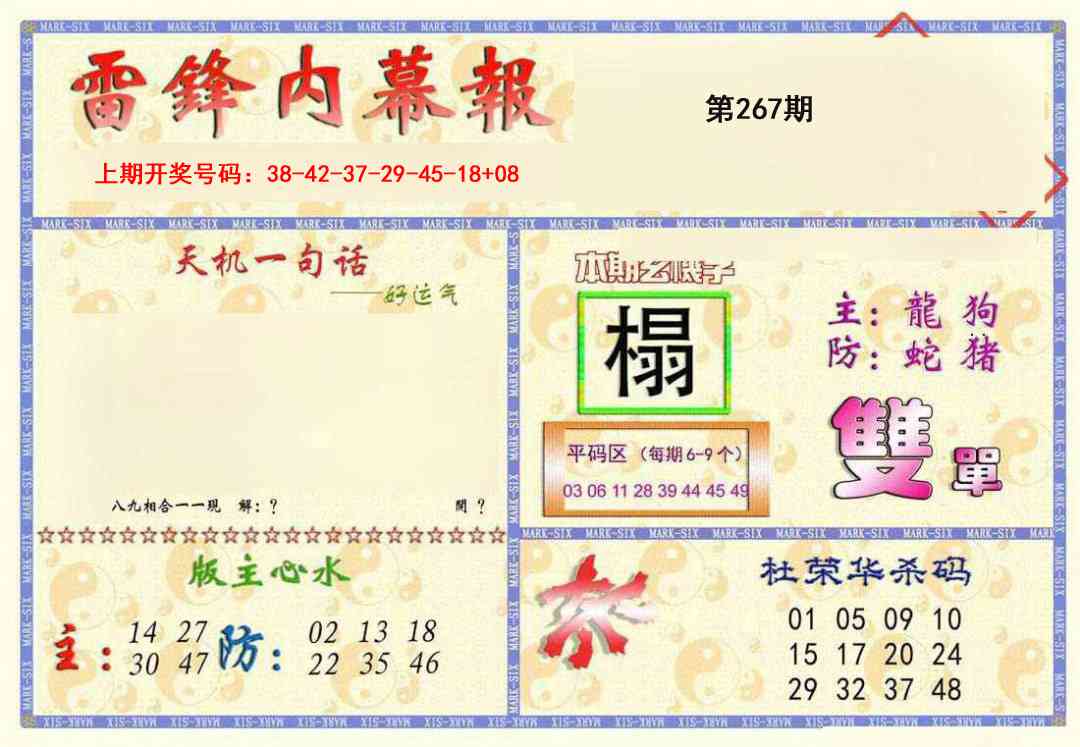 新内幕报