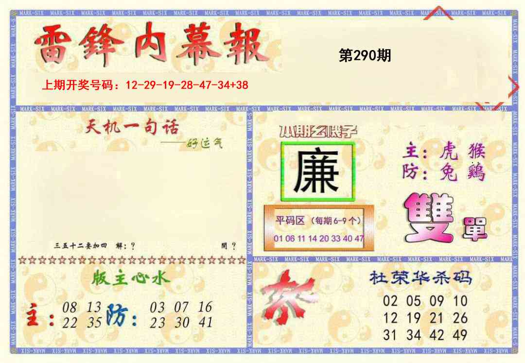 新内幕报