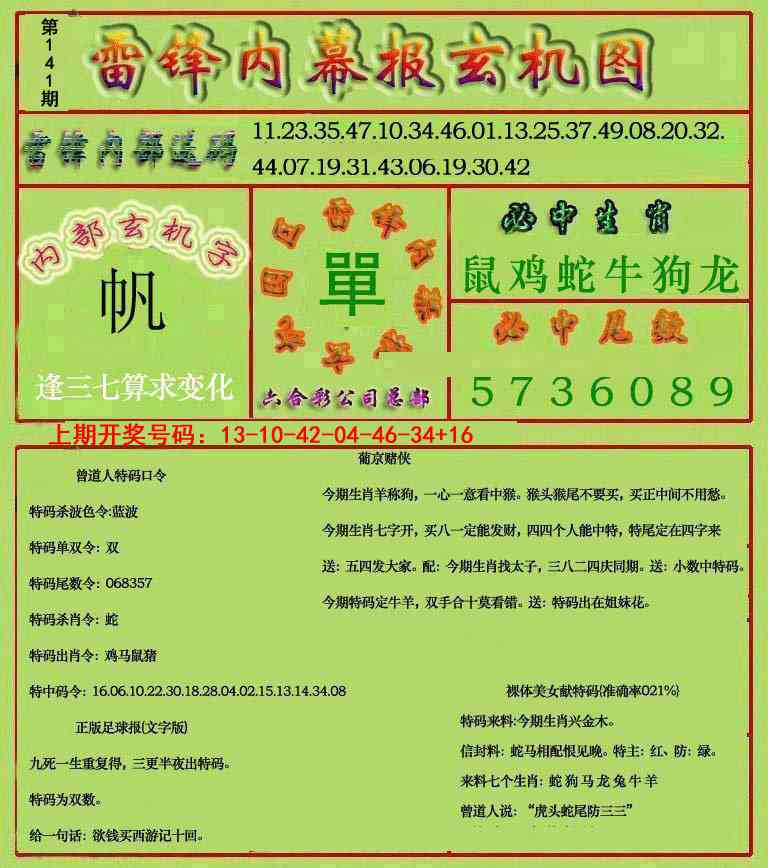 内幕玄机