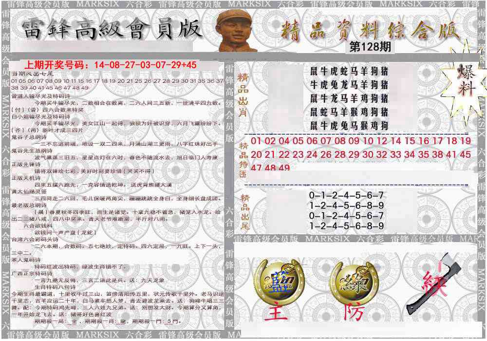 综合资料
