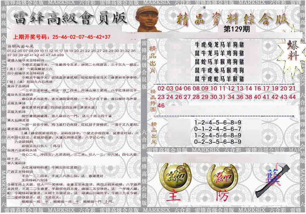 综合资料