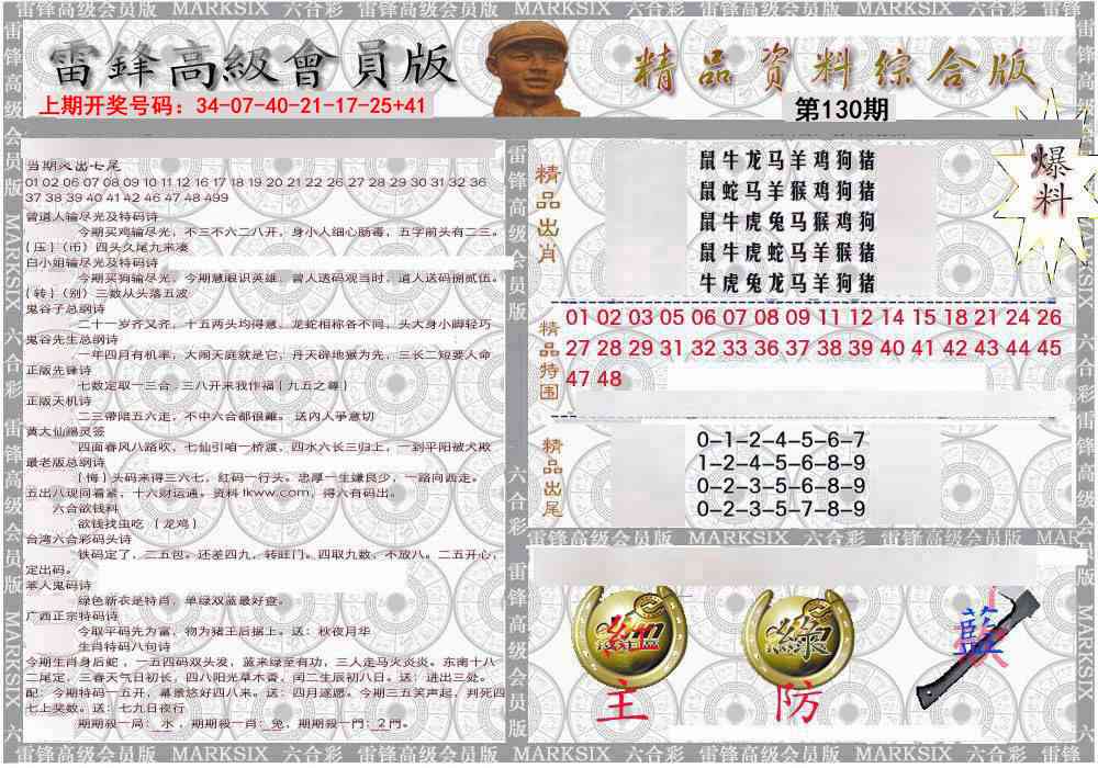 综合资料