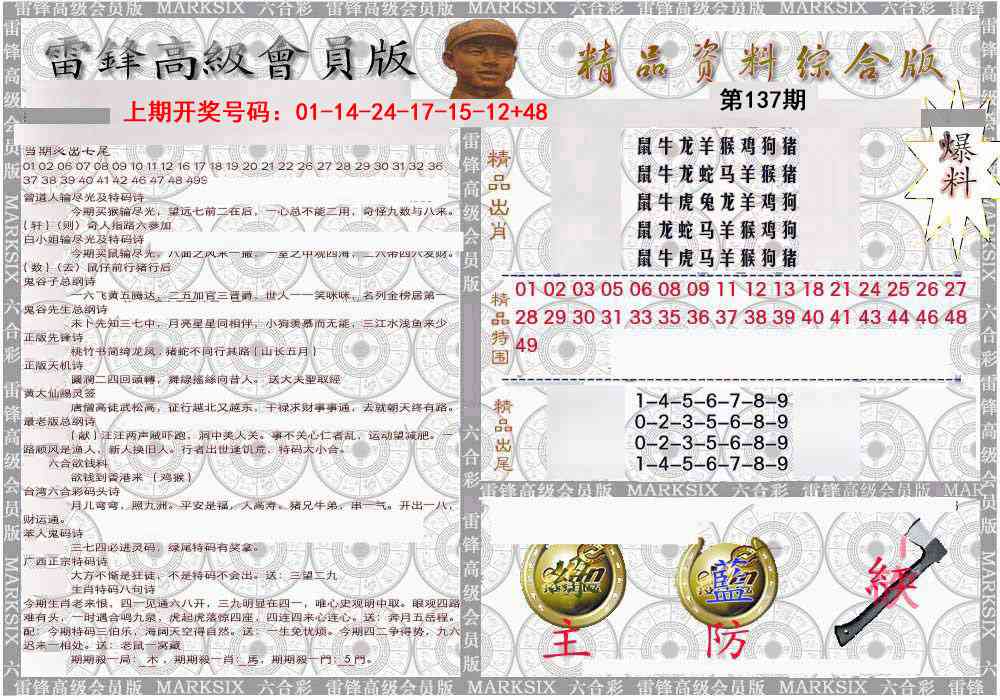 综合资料