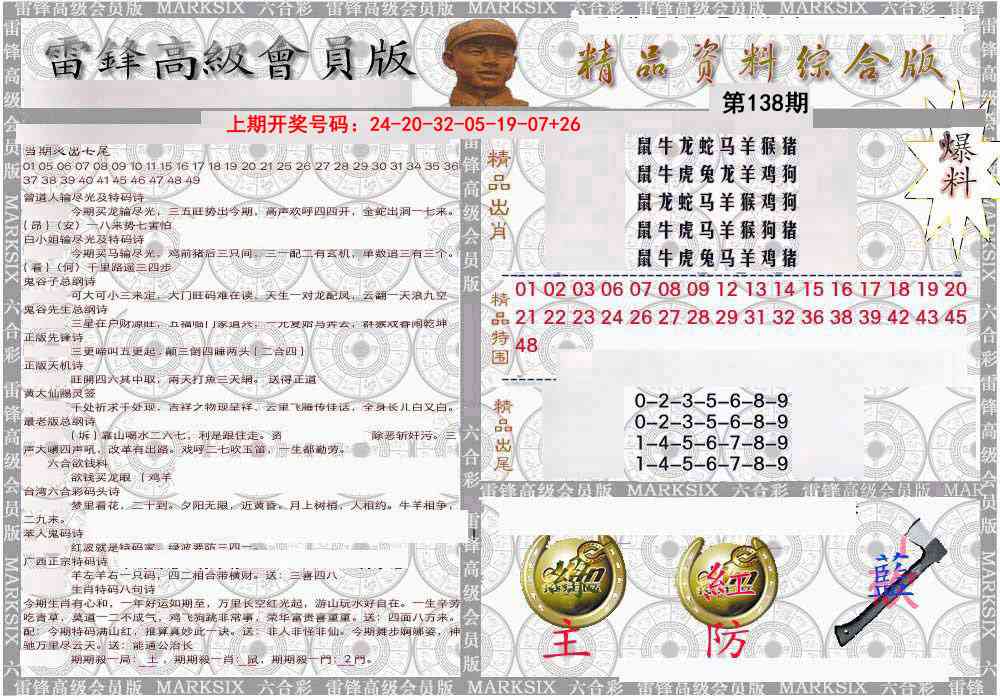 综合资料