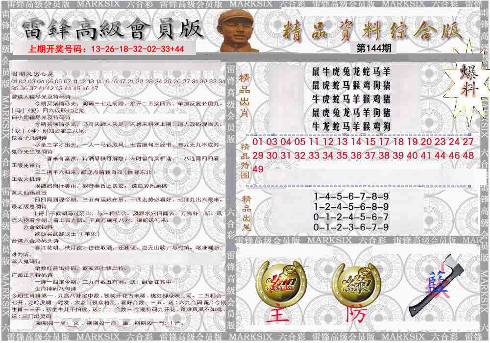 综合资料
