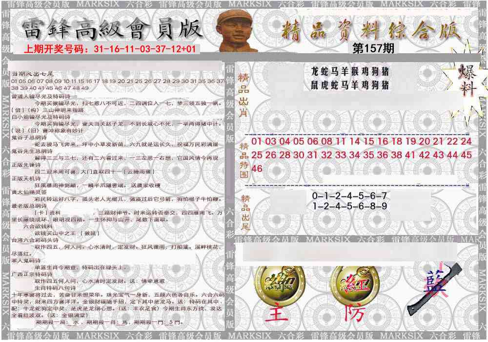 综合资料