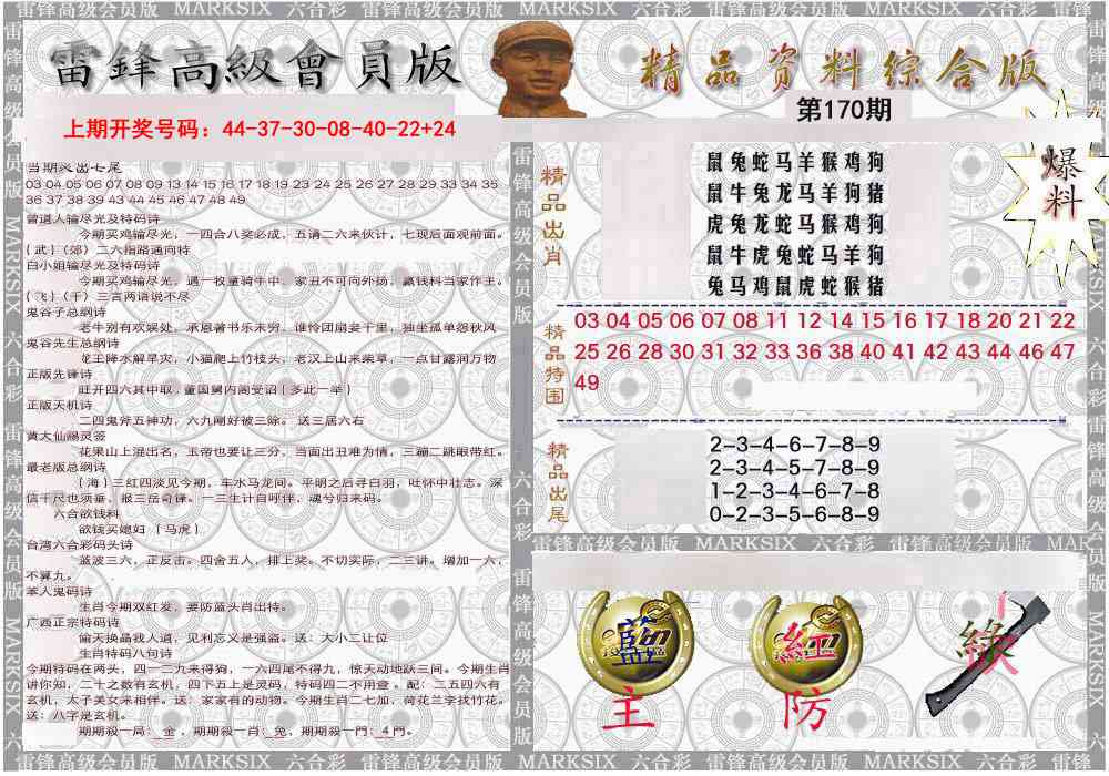 综合资料