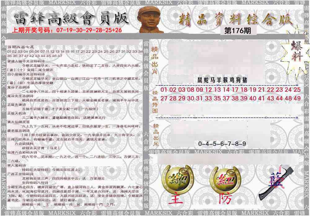 综合资料