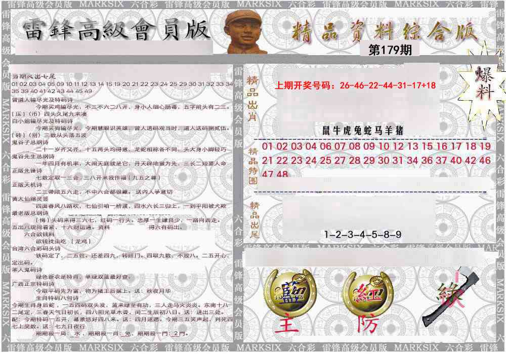 综合资料