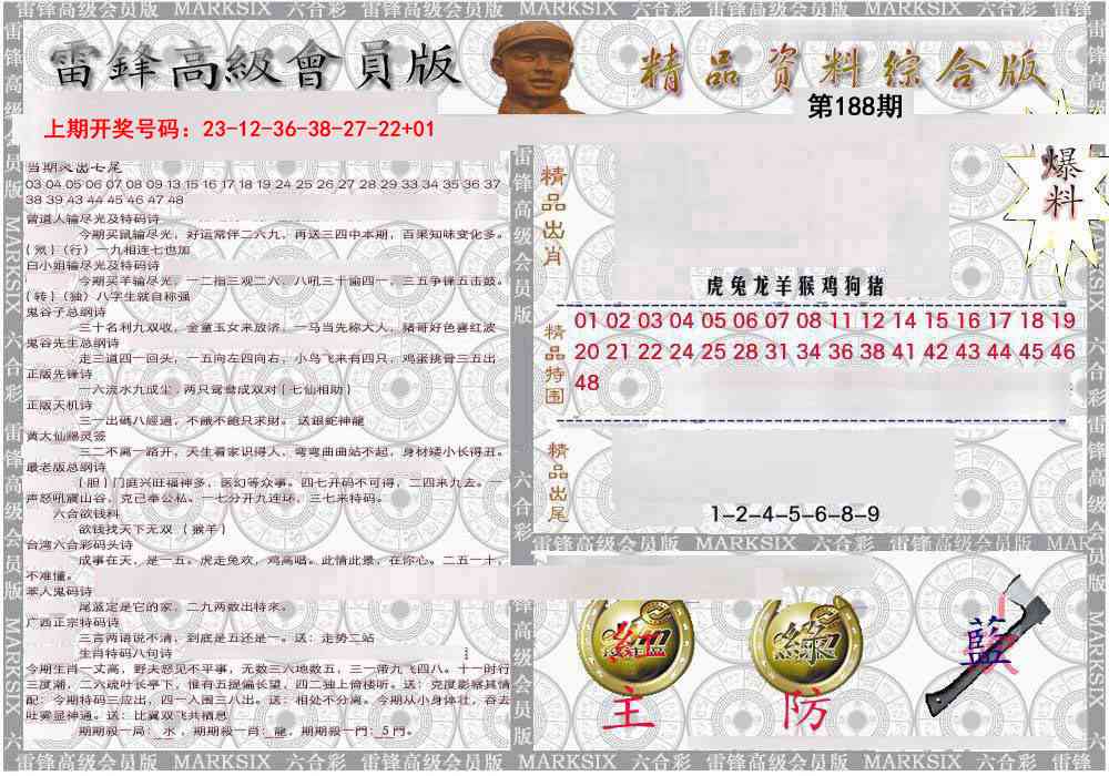 综合资料
