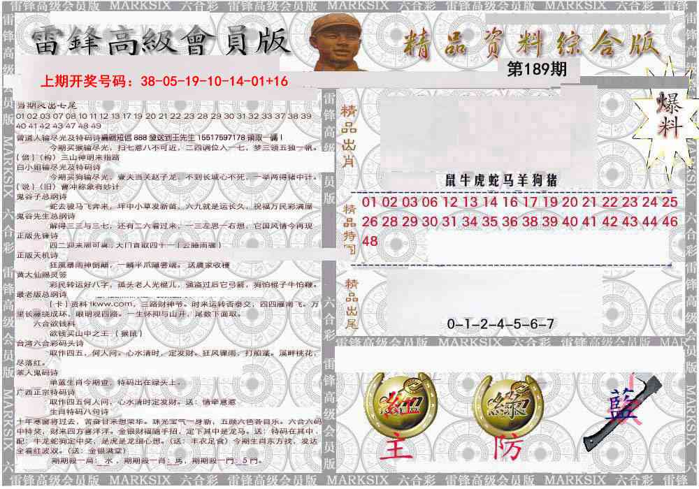 综合资料