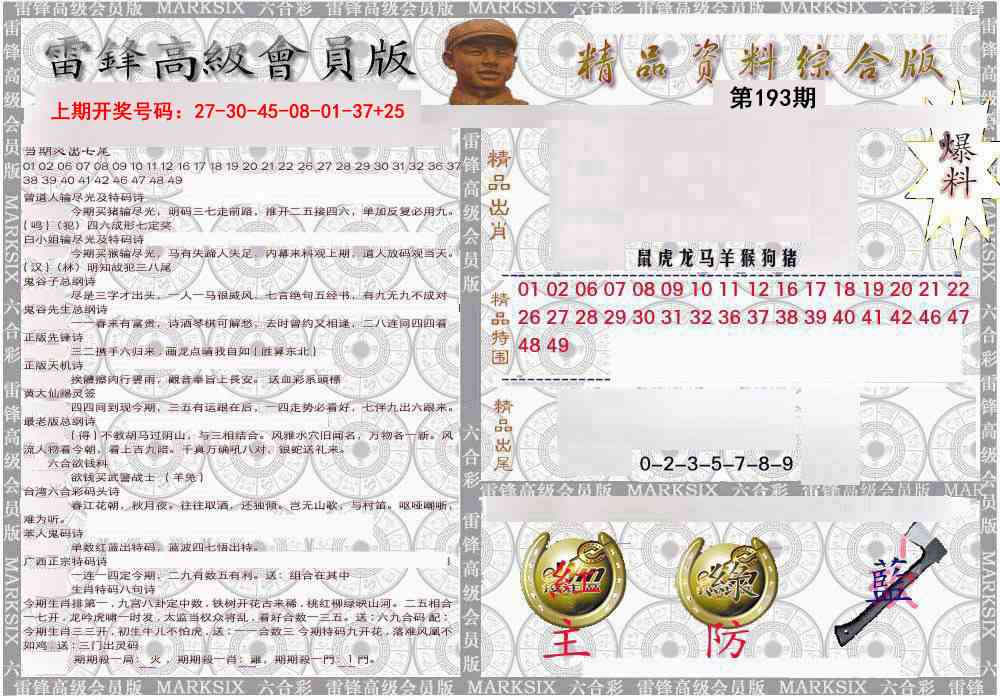 综合资料