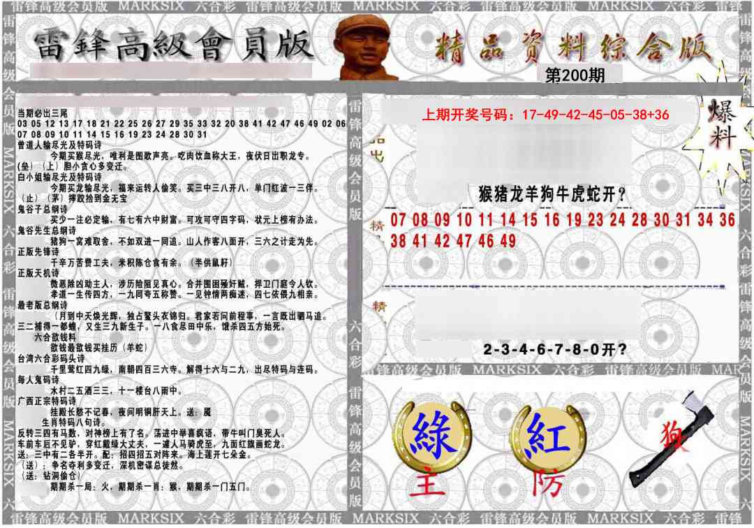 综合资料