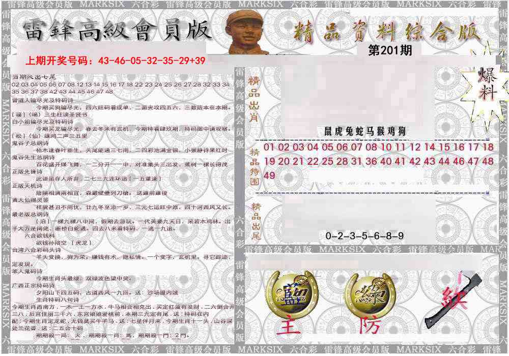 综合资料