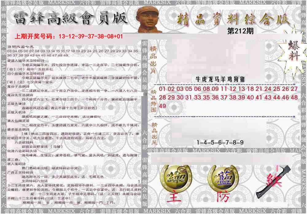 综合资料