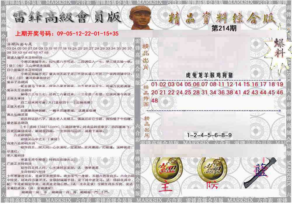 综合资料