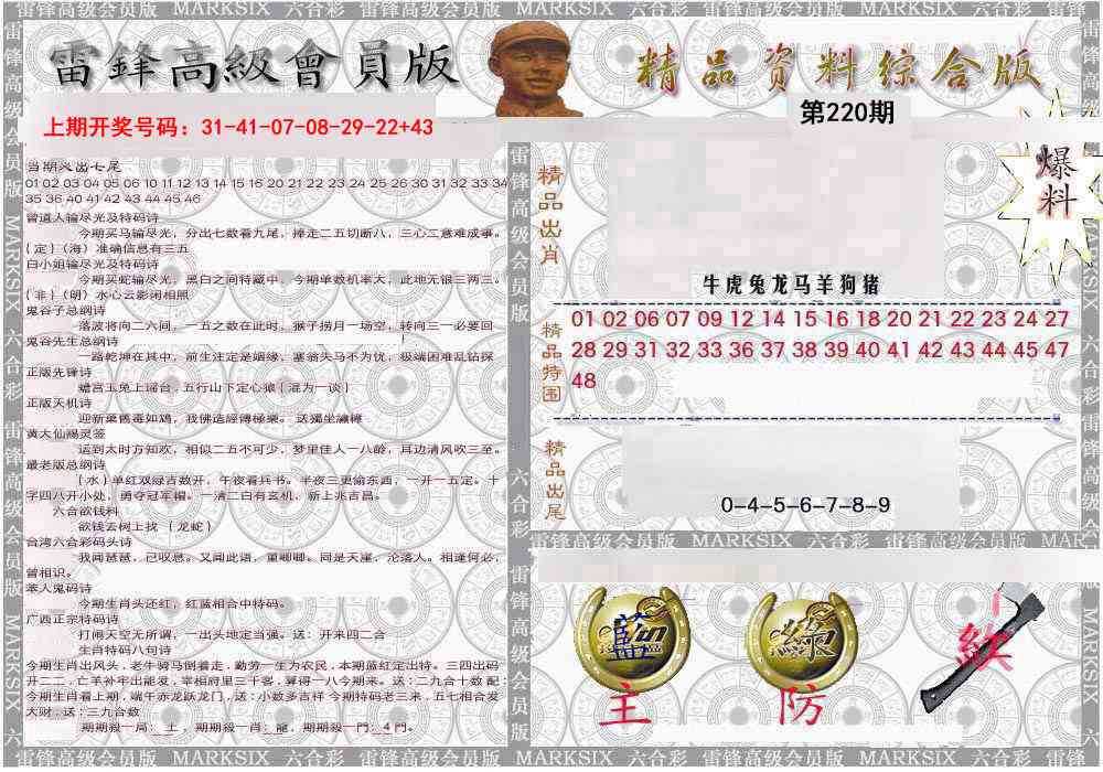 综合资料