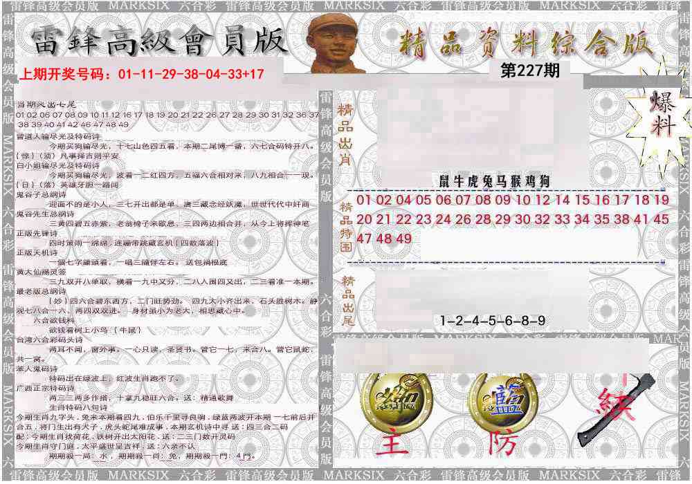 综合资料