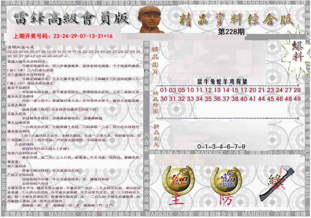 综合资料