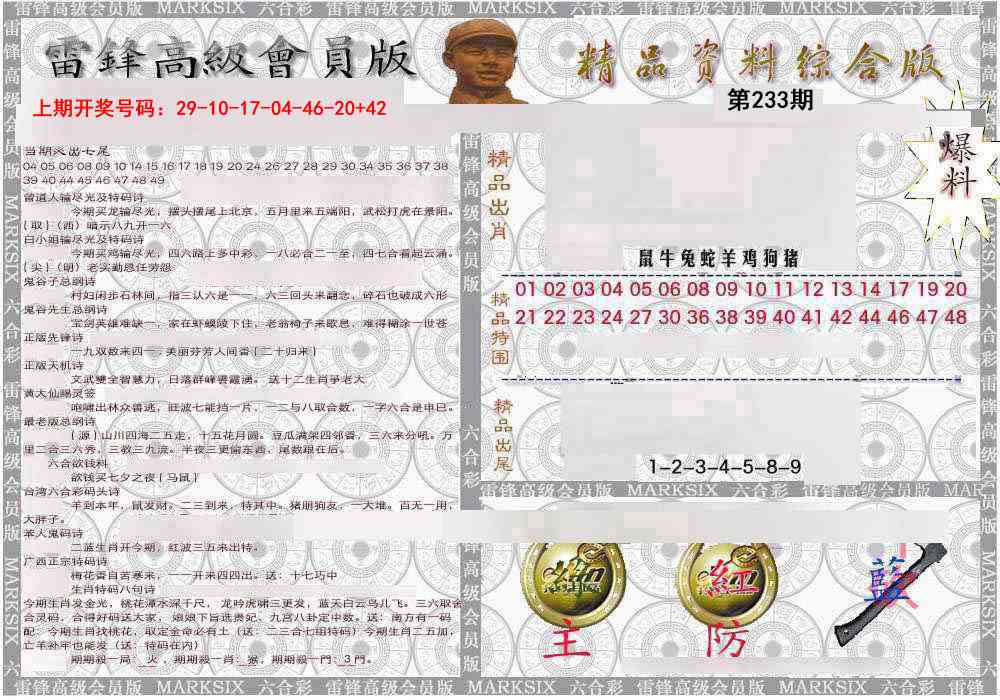 综合资料