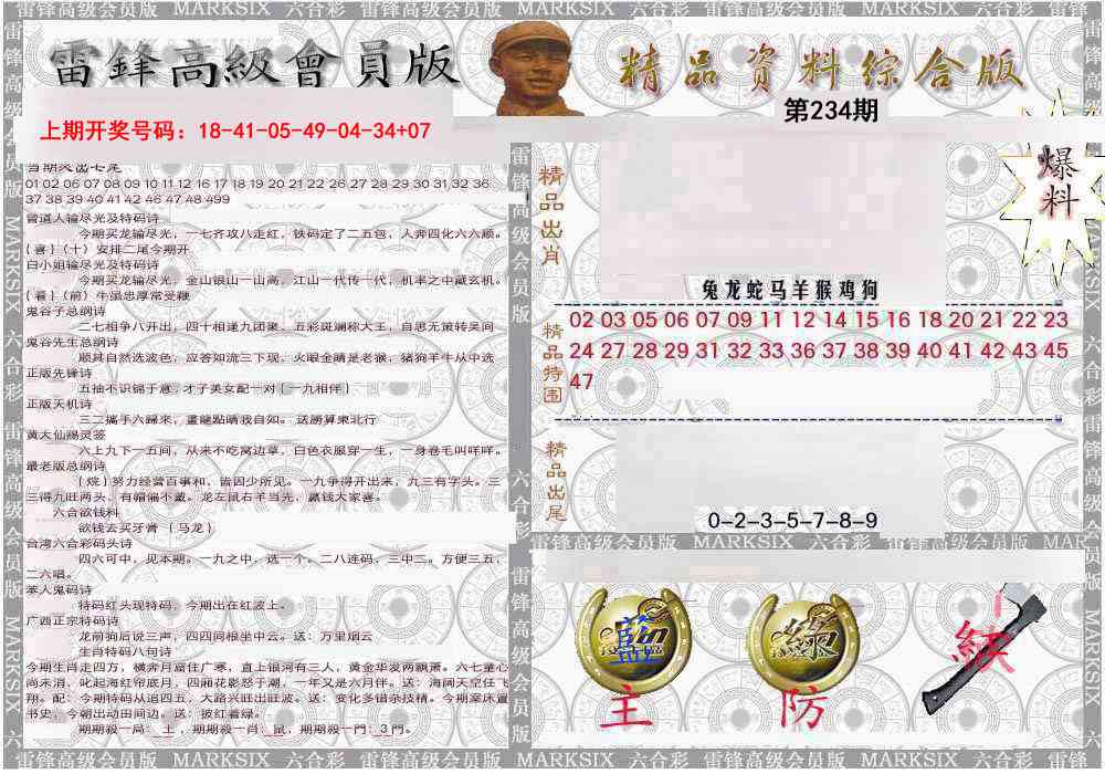 综合资料