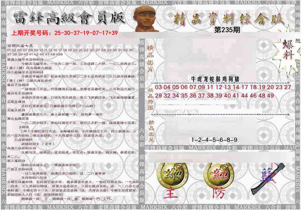综合资料
