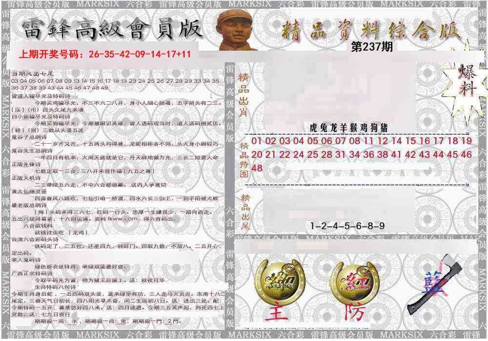 综合资料