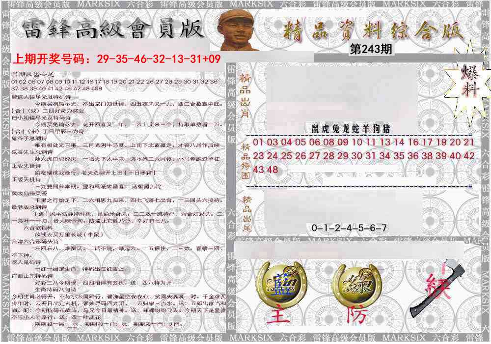 综合资料