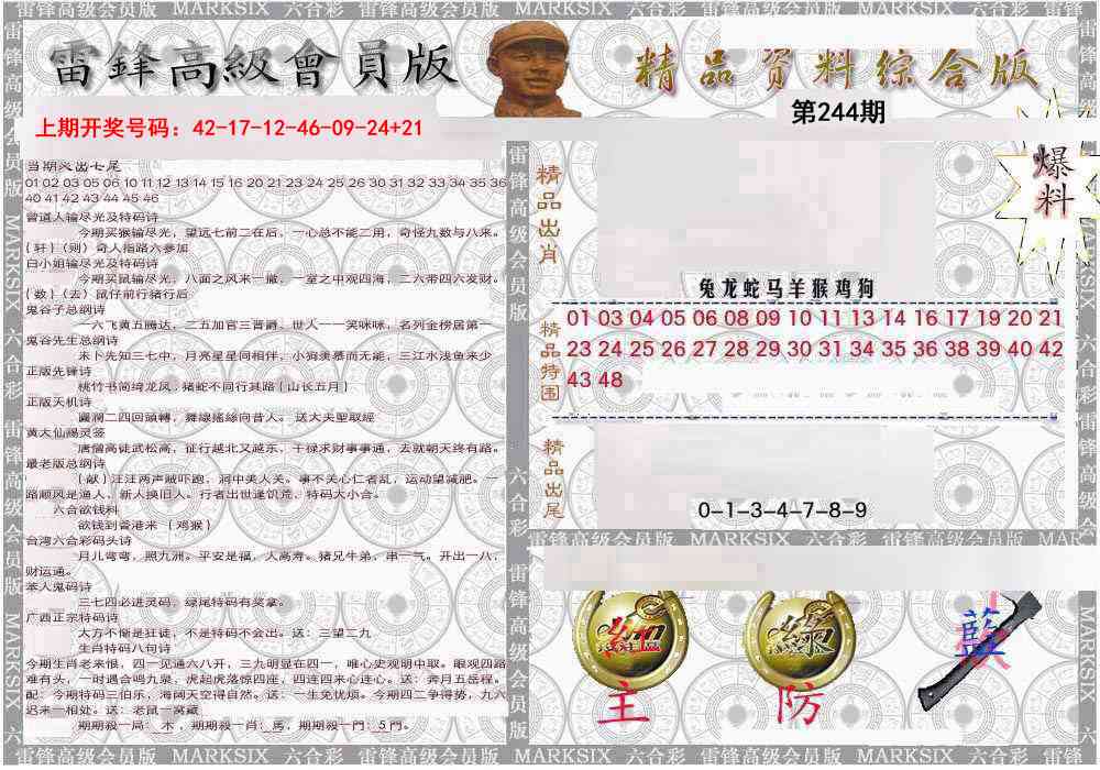综合资料