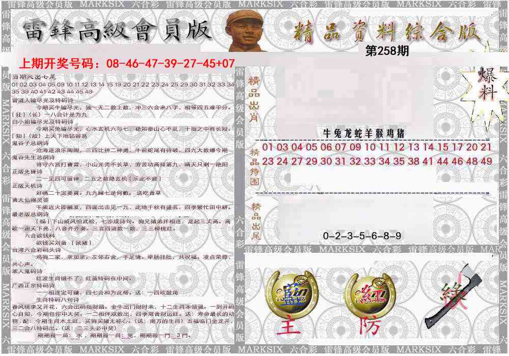 综合资料