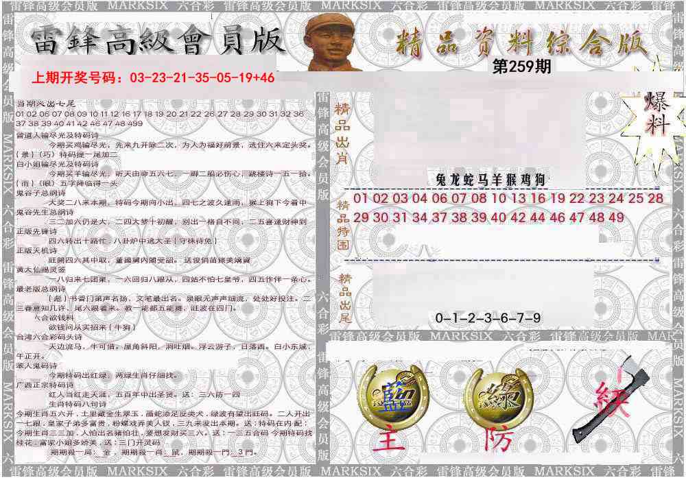 综合资料