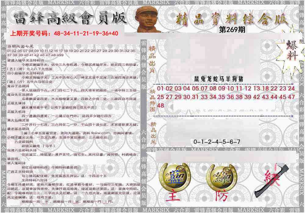 综合资料