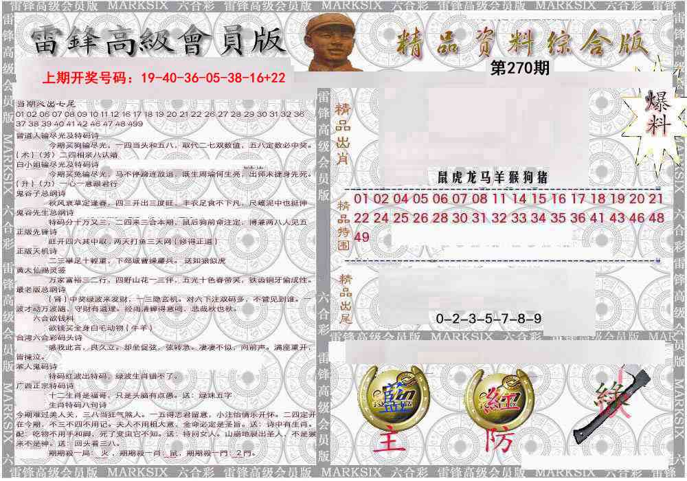 综合资料