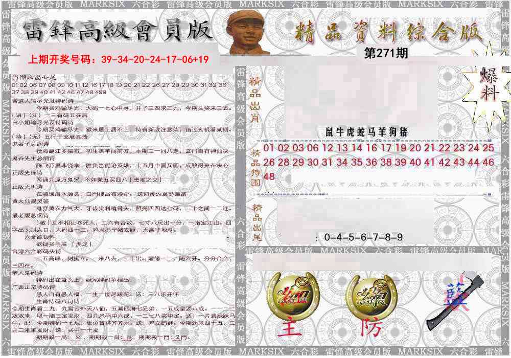 综合资料