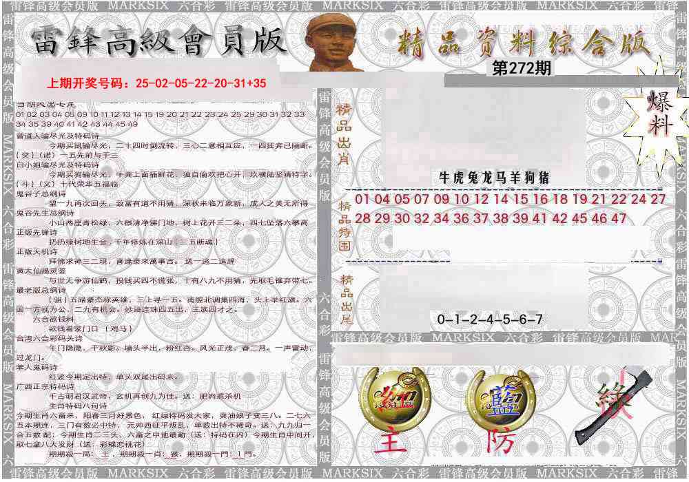 综合资料