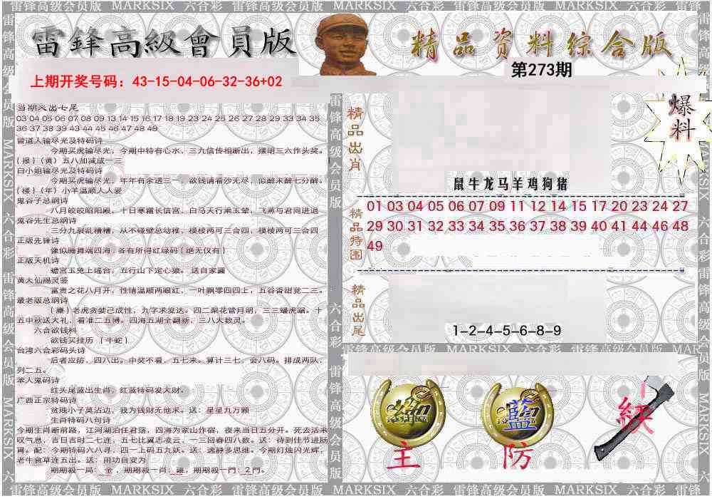 综合资料