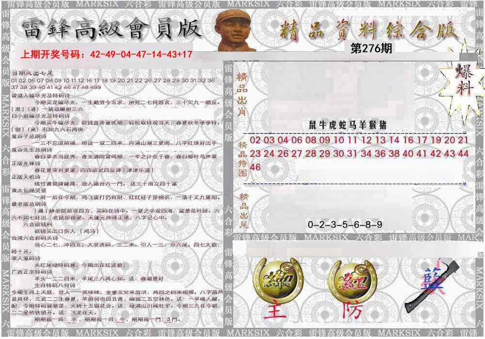 综合资料
