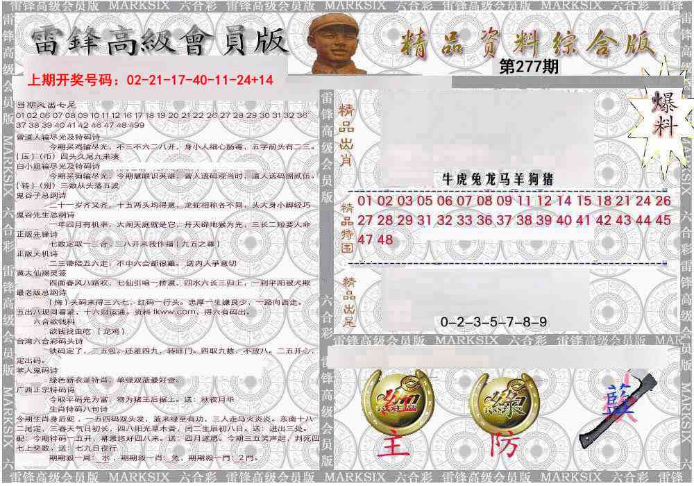 综合资料