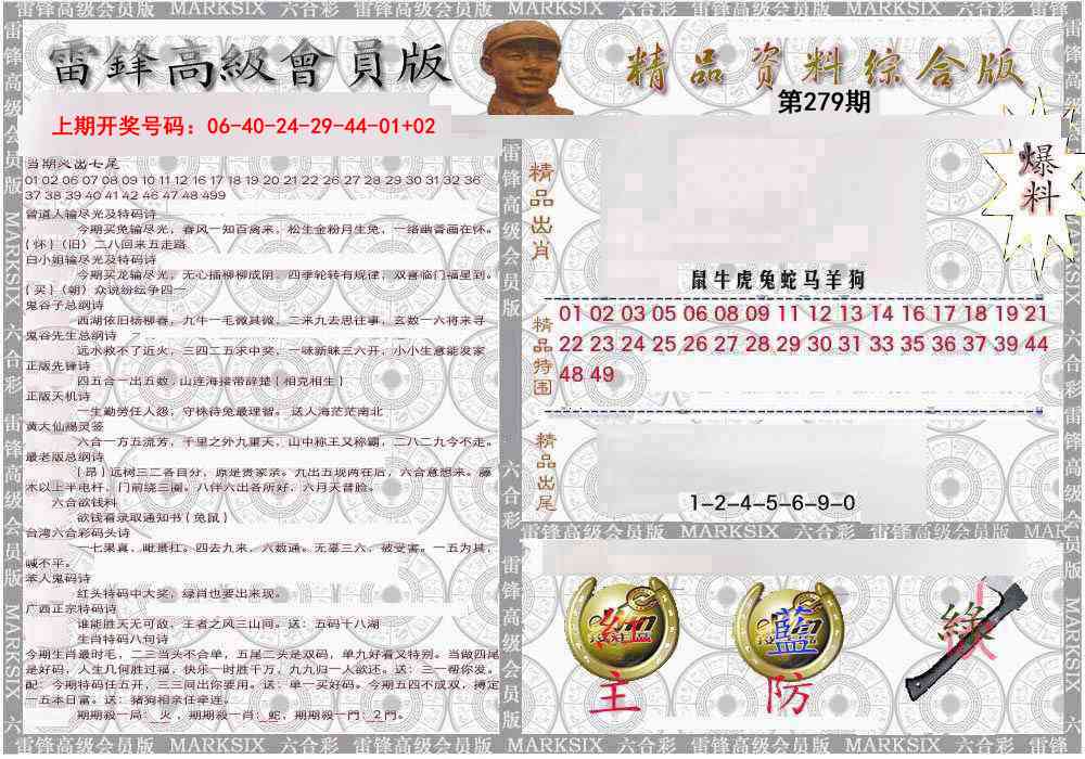 综合资料