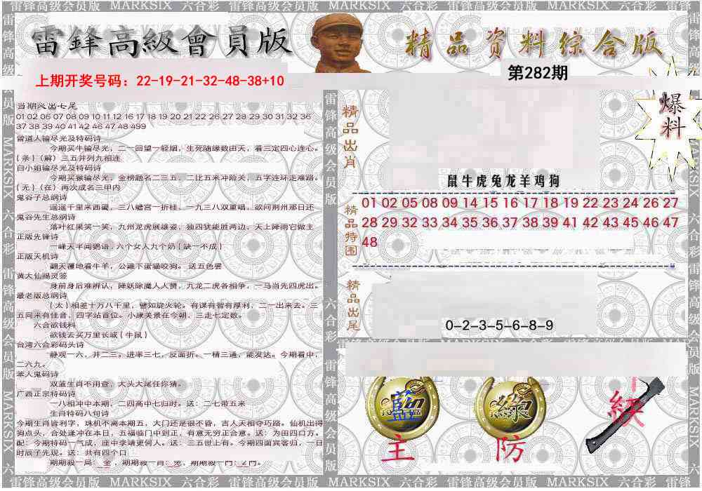 综合资料