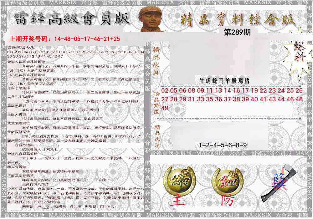 综合资料